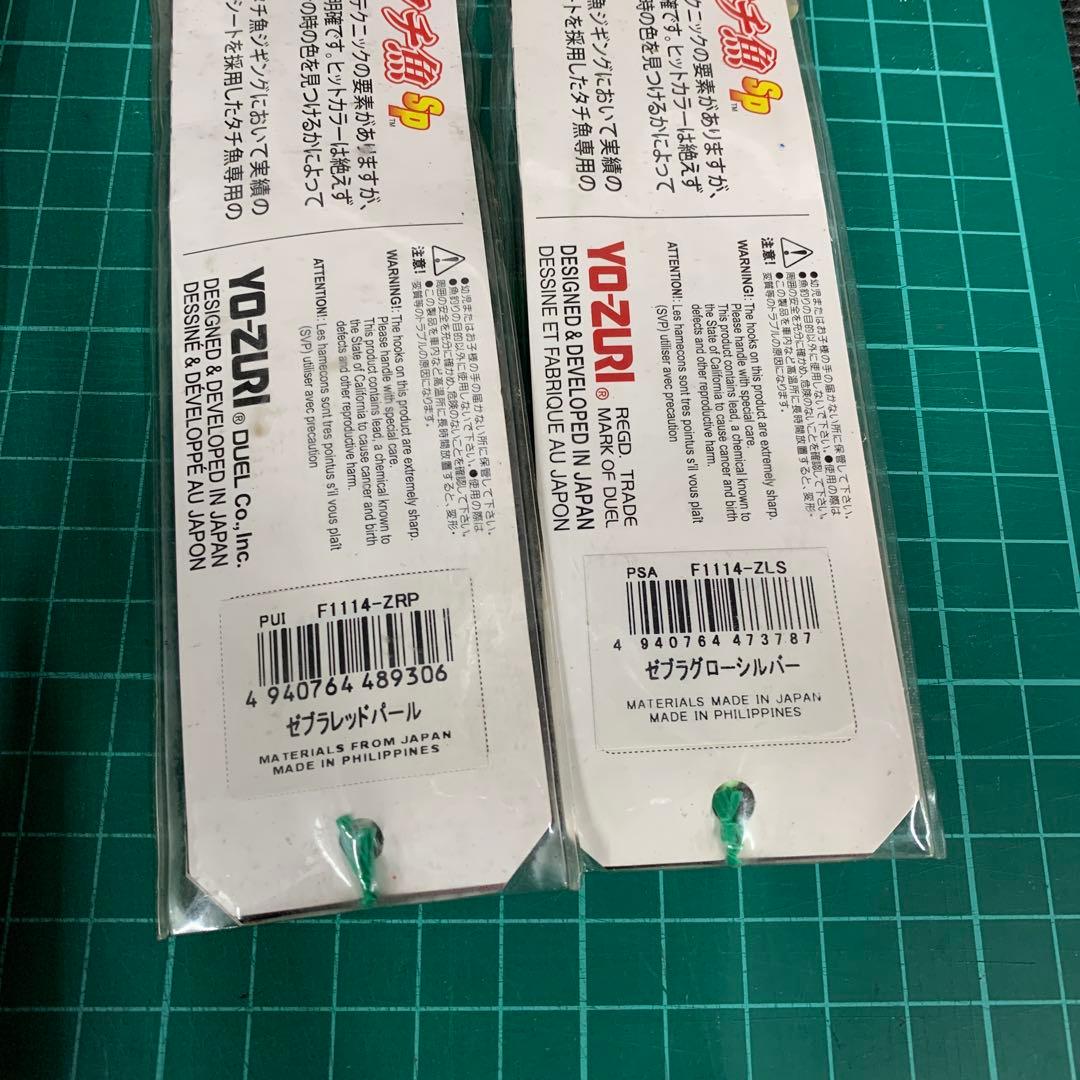 84 ブランカジグ　ゼブラ　125g 100g 80g　タチウオジグ