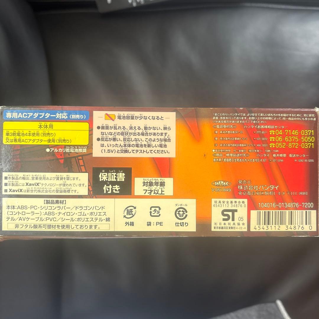 ドラゴンボールZ バトル体感かめはめ波〜おめぇとフュージョン〜未使用に近い