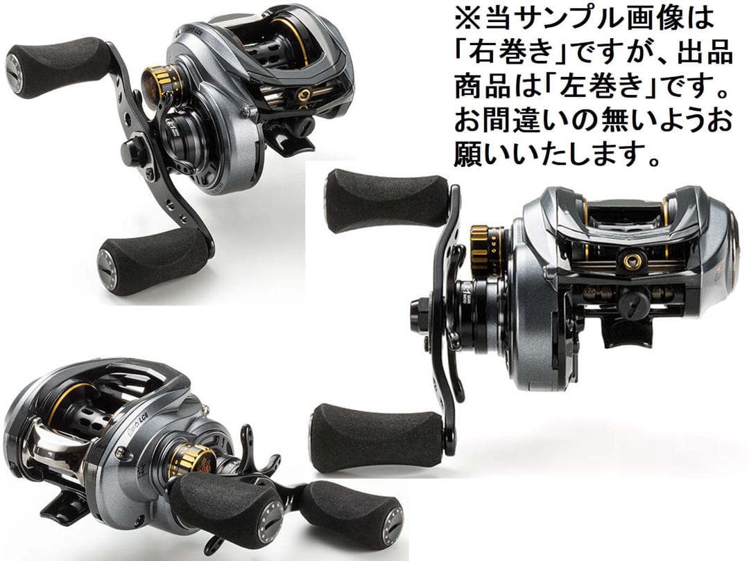 アブガルシア　レボ　エルシーシックス－Ｌ（Revo　LC6-L）≪左巻き≫　新品