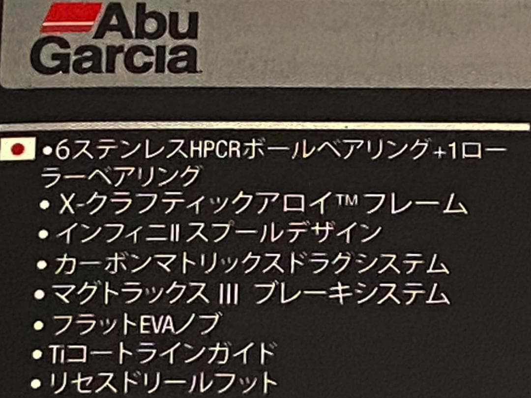 アブガルシア　レボ　エルシーシックス－Ｌ（Revo　LC6-L）≪左巻き≫　新品