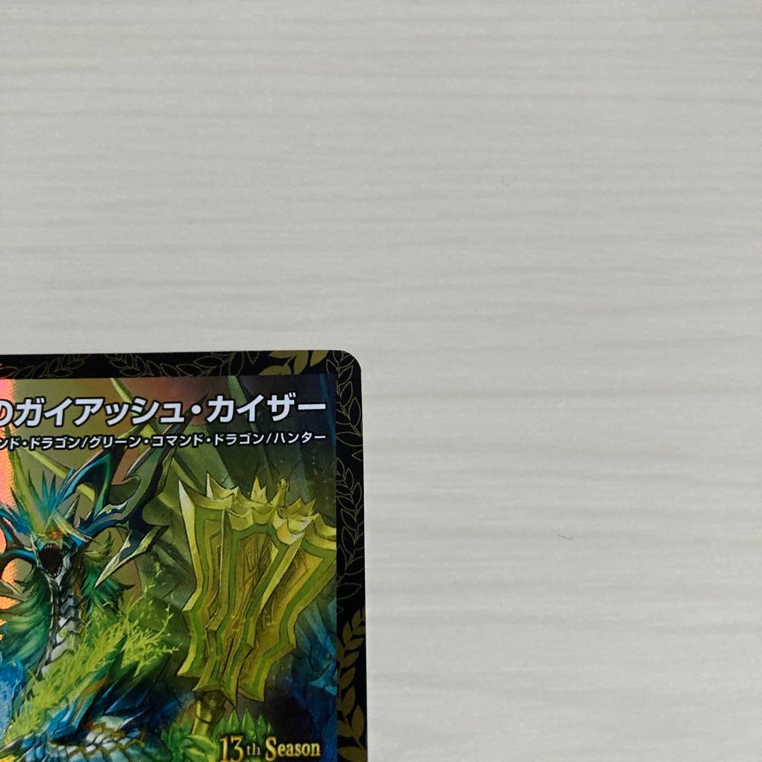 メルカリ便 流星のガイアッシュカイザー CS プロモ 2枚セット