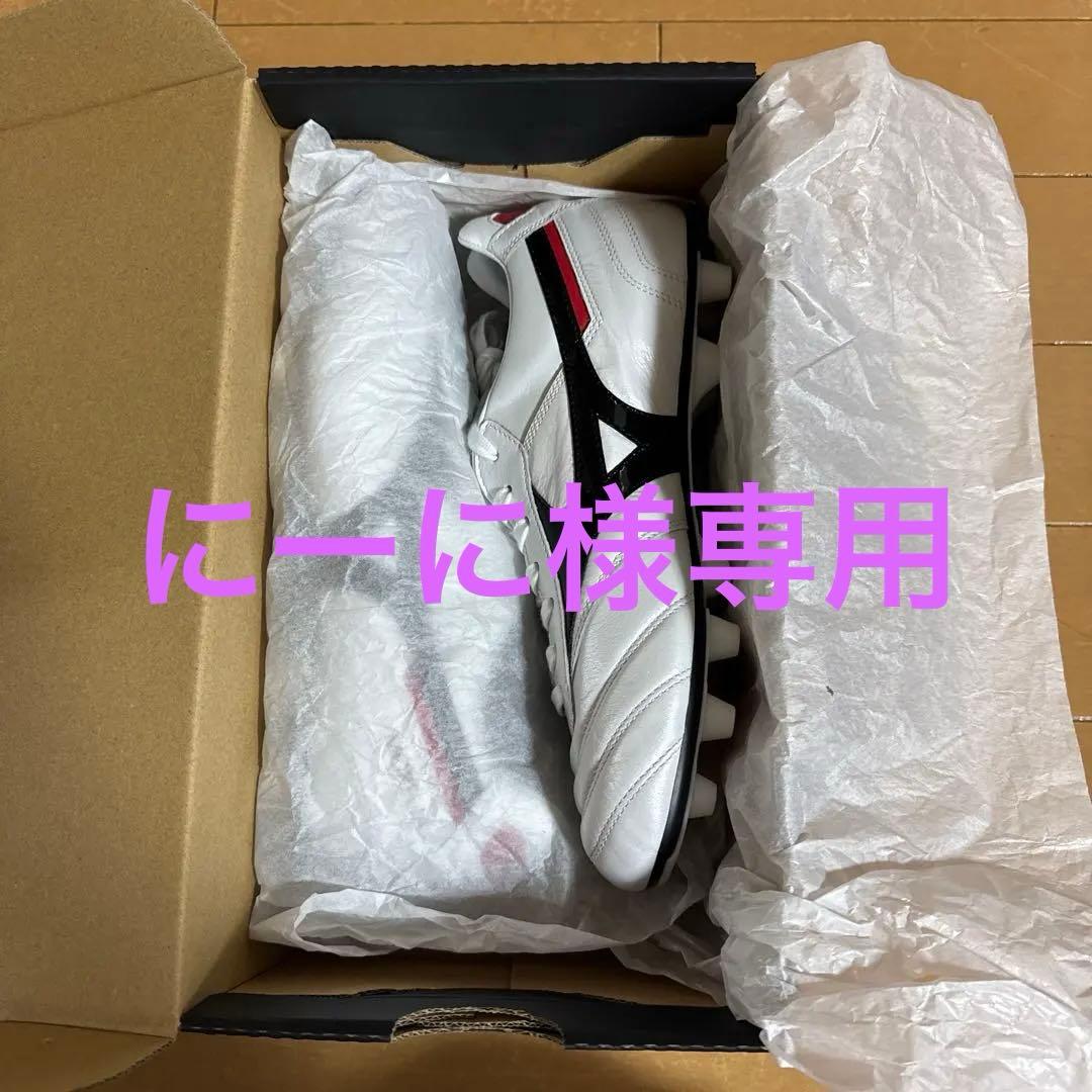 シューズ Mizuno Morelia II Japan 24.5cm