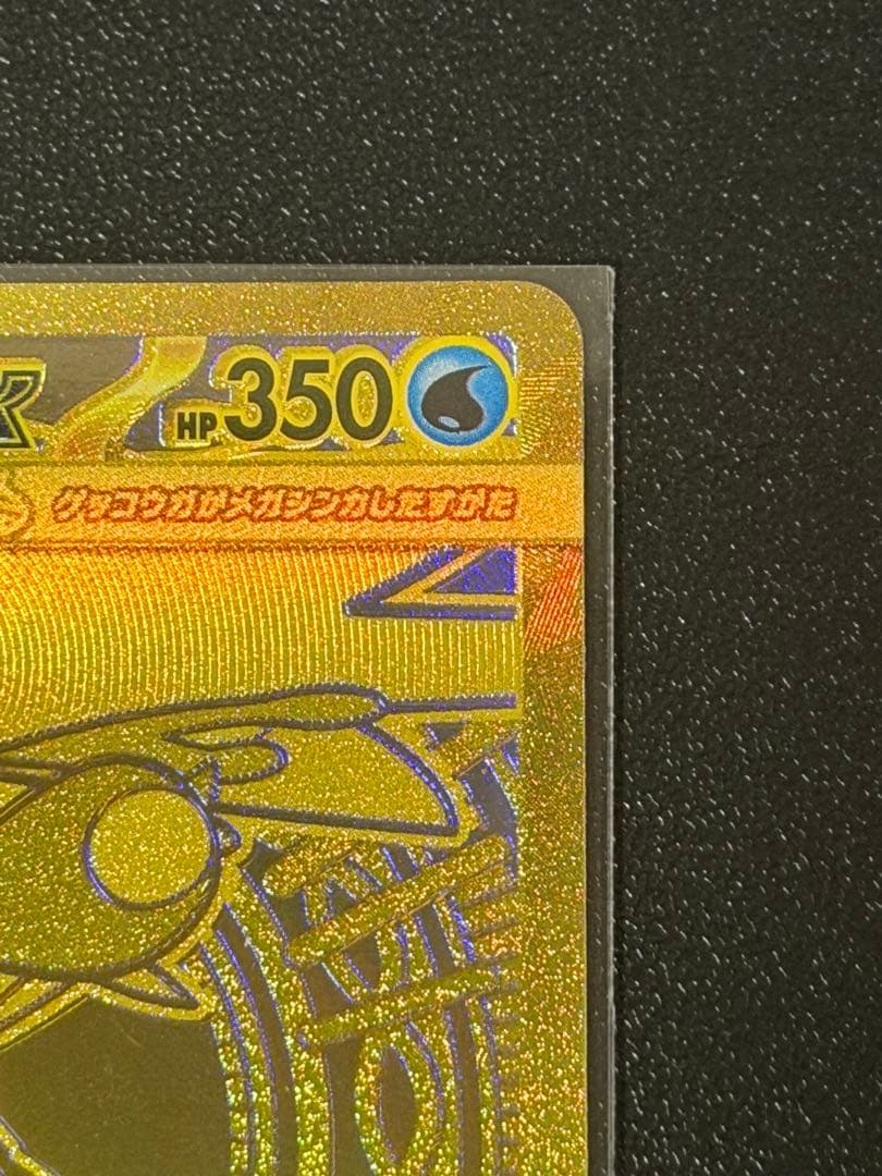 メガゲッコウガMUR 美品！