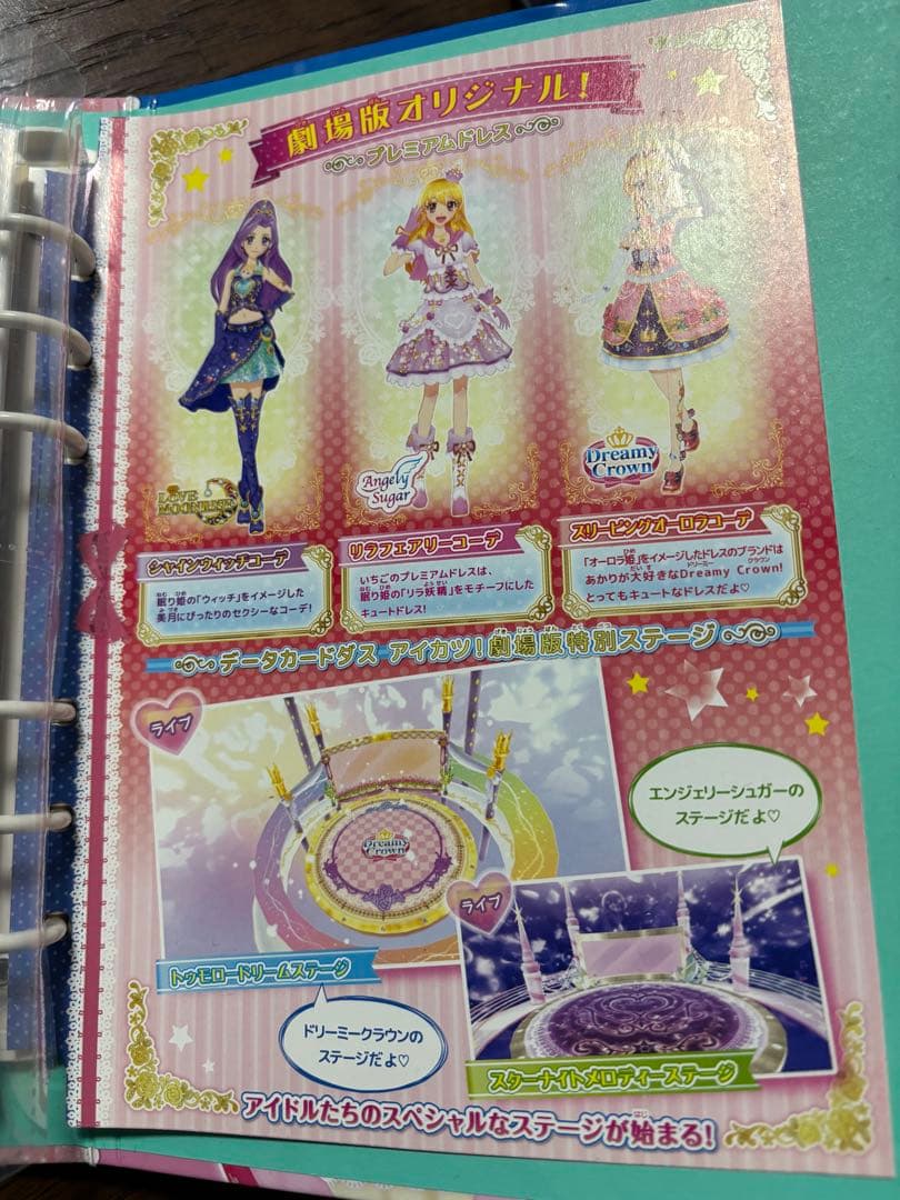 アイカツ！ピンクトルテコーデ他カードまとめ売り