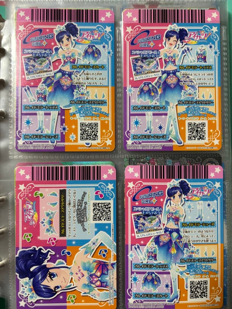 アイカツ！ピンクトルテコーデ他カードまとめ売り