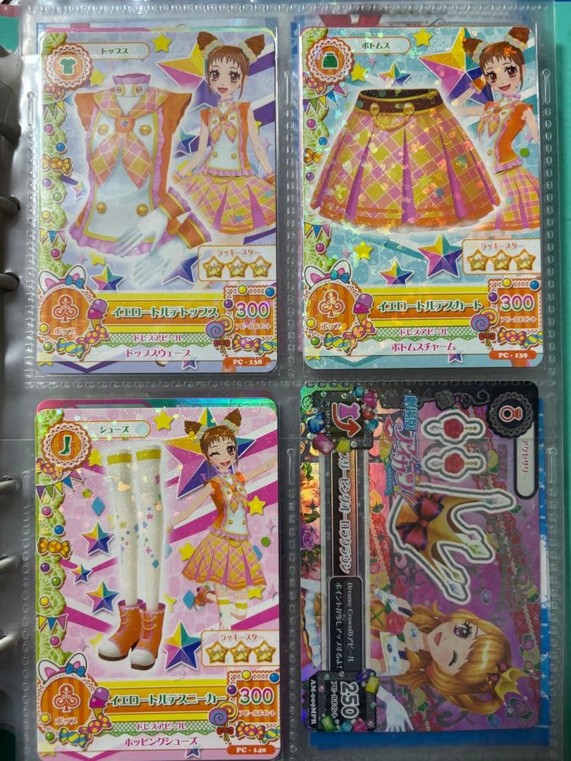 アイカツ！ピンクトルテコーデ他カードまとめ売り