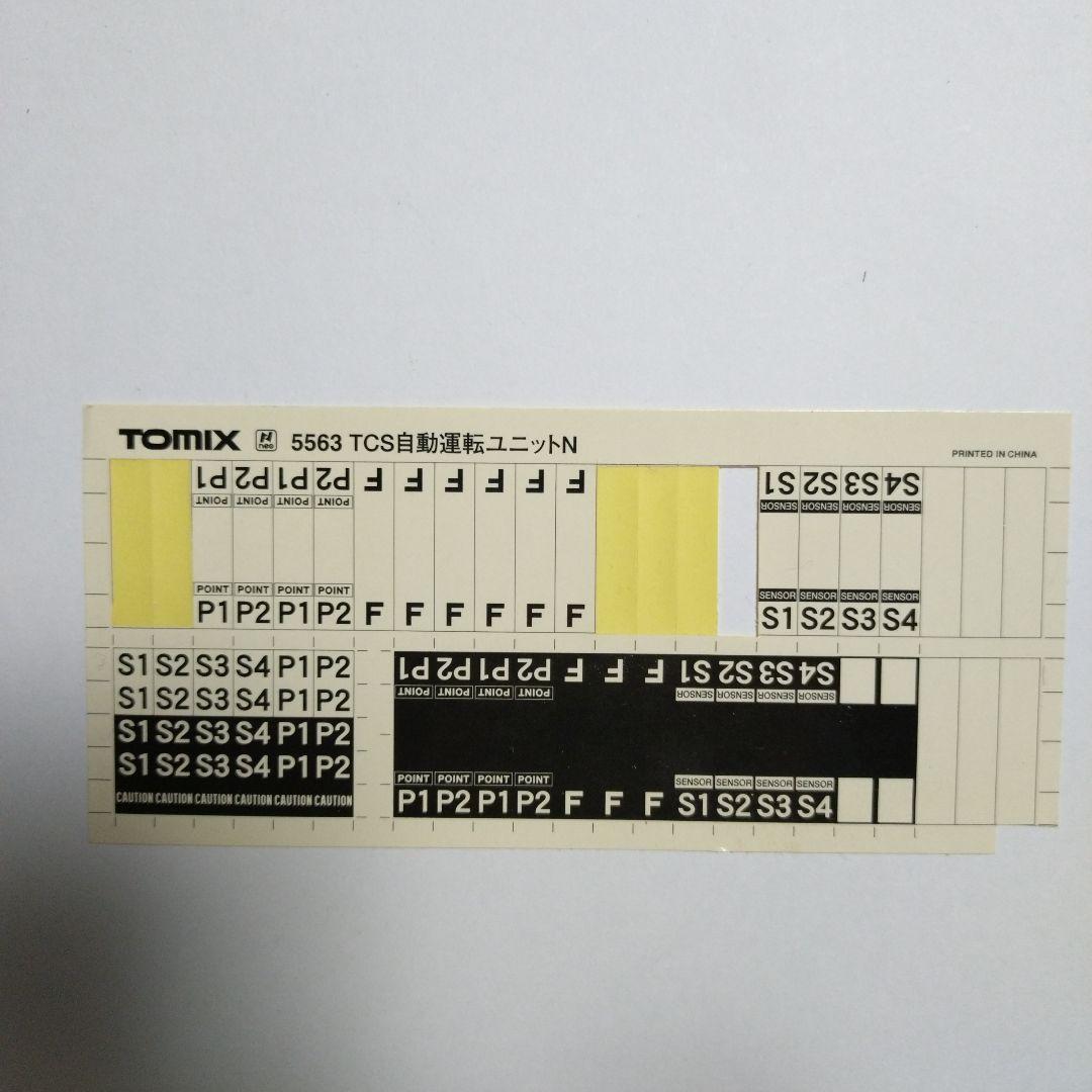TOMIX 5563 TCS 自動運転ユニットN