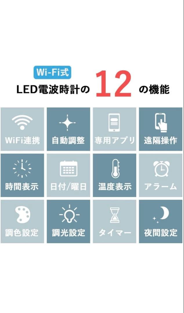 WiFi 電波時計 壁掛け デジタル 壁掛け時計