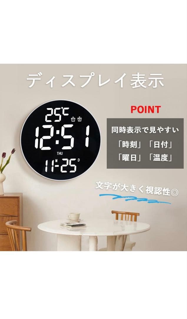 WiFi 電波時計 壁掛け デジタル 壁掛け時計