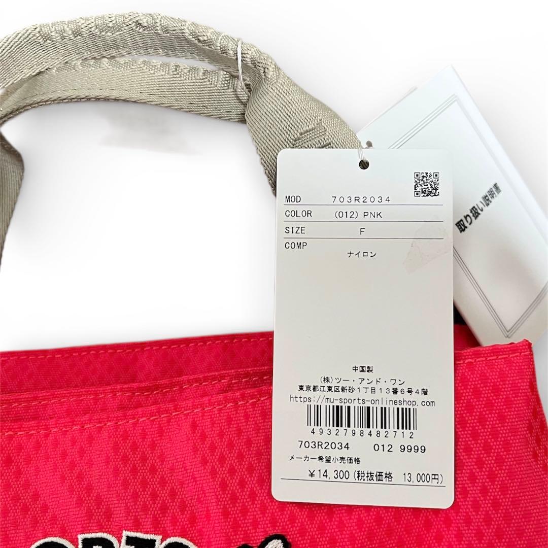M・U SPORTS ミニトートバッグ ピンク 新品未使用タグ付き カートバッグ