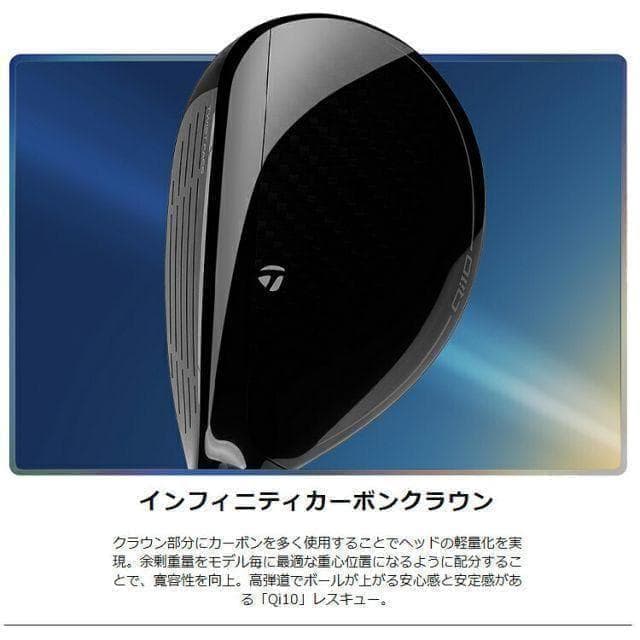 【新品】テーラーメイド Qi10 レスキュー #5 フレックスS