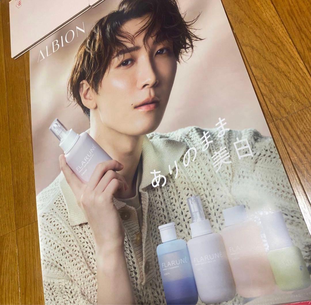 アルビオン　フラルネ　Man 渡辺翔太　ポスター　展示品　特大ポスター