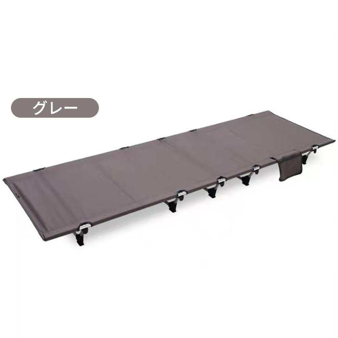 折りたたみコット アウトドアコット キャンプコット ベッド グレー 収納袋付き
