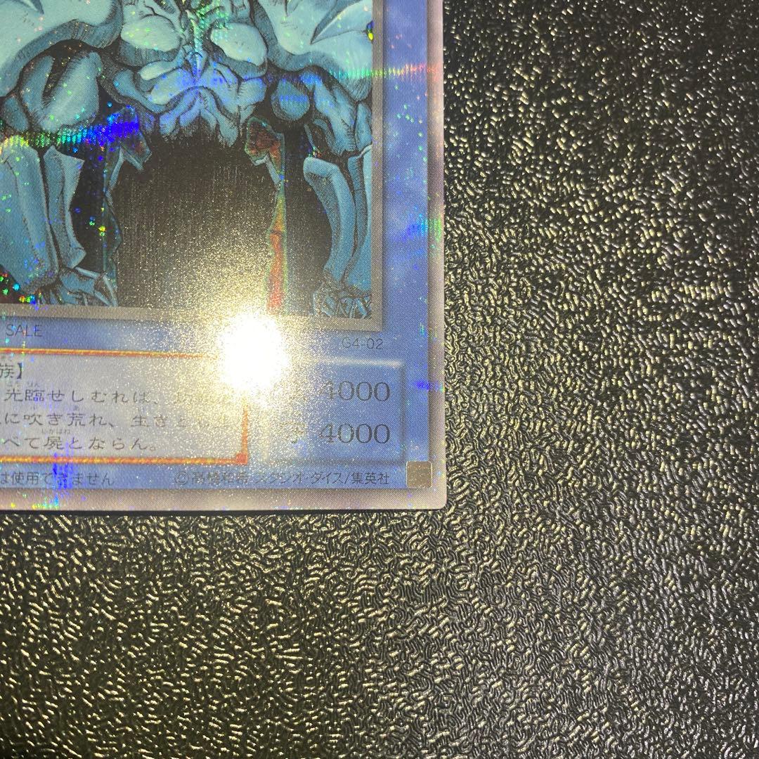 【美品】遊戯王オベリスクの巨神兵 2期 シークレット G4-02