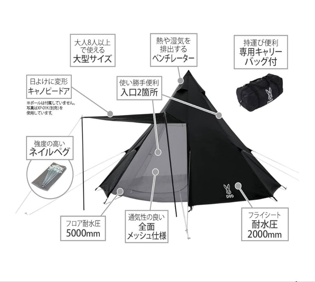 DOD(ディーオーディー) ワンポールテントL 8人用
