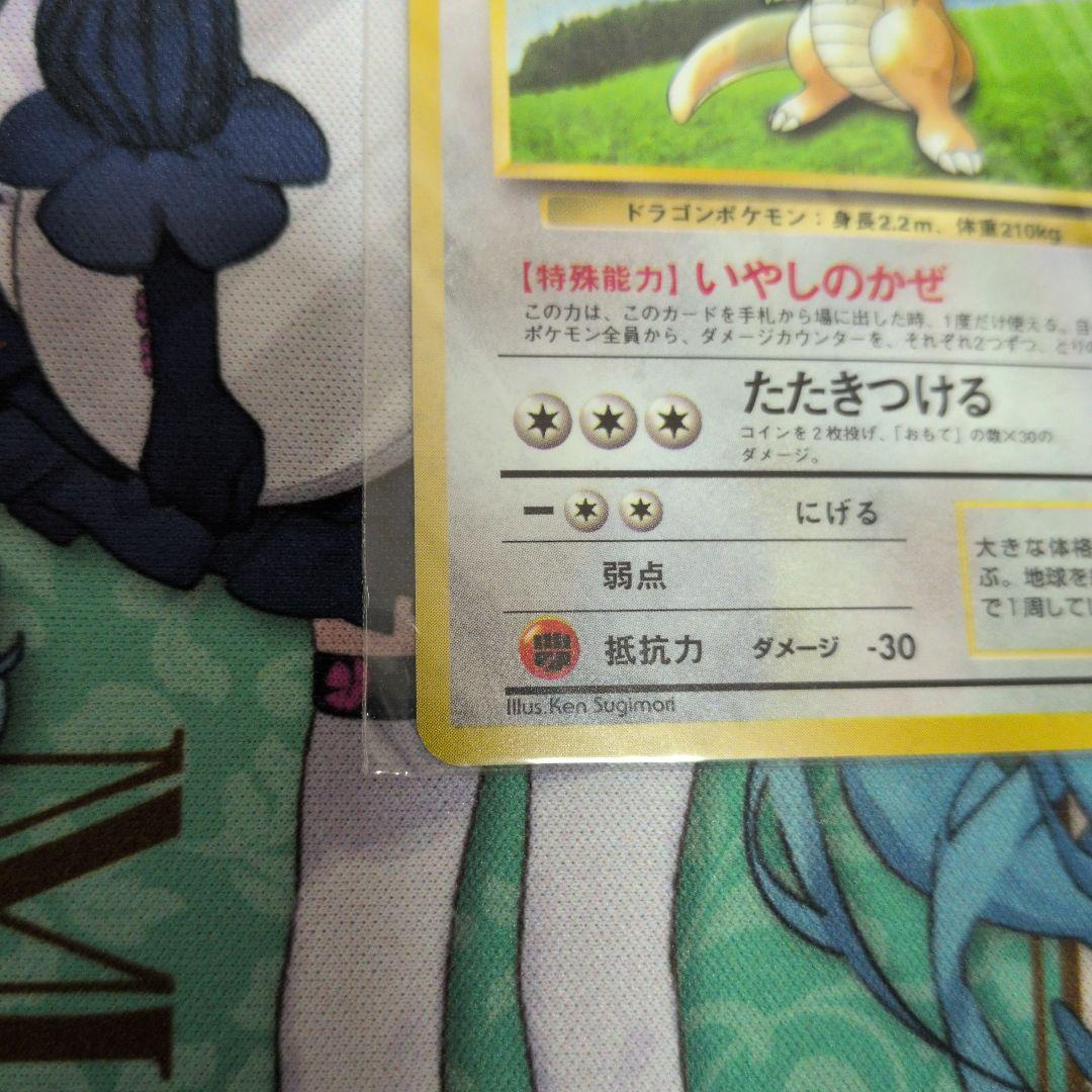 ポケモンカード カイリュー 旧裏 未開封 ゲームボーイ プロモ