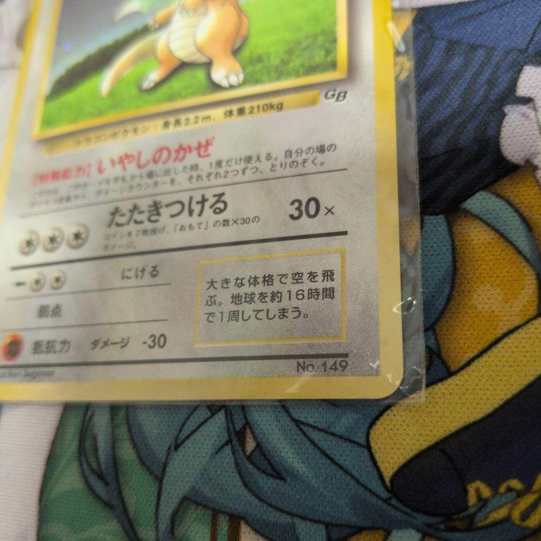 ポケモンカード カイリュー 旧裏 未開封 ゲームボーイ プロモ