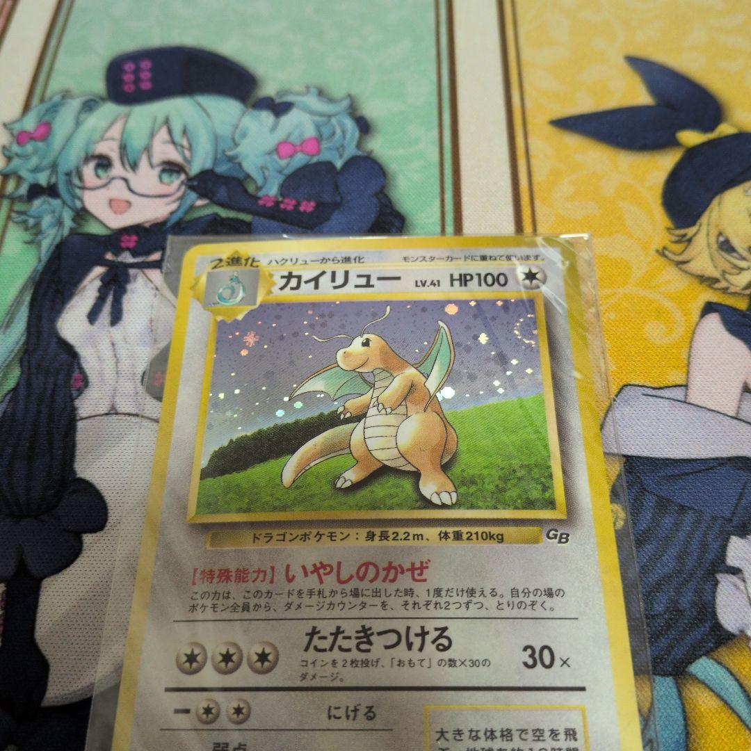 ポケモンカード カイリュー 旧裏 未開封 ゲームボーイ プロモ