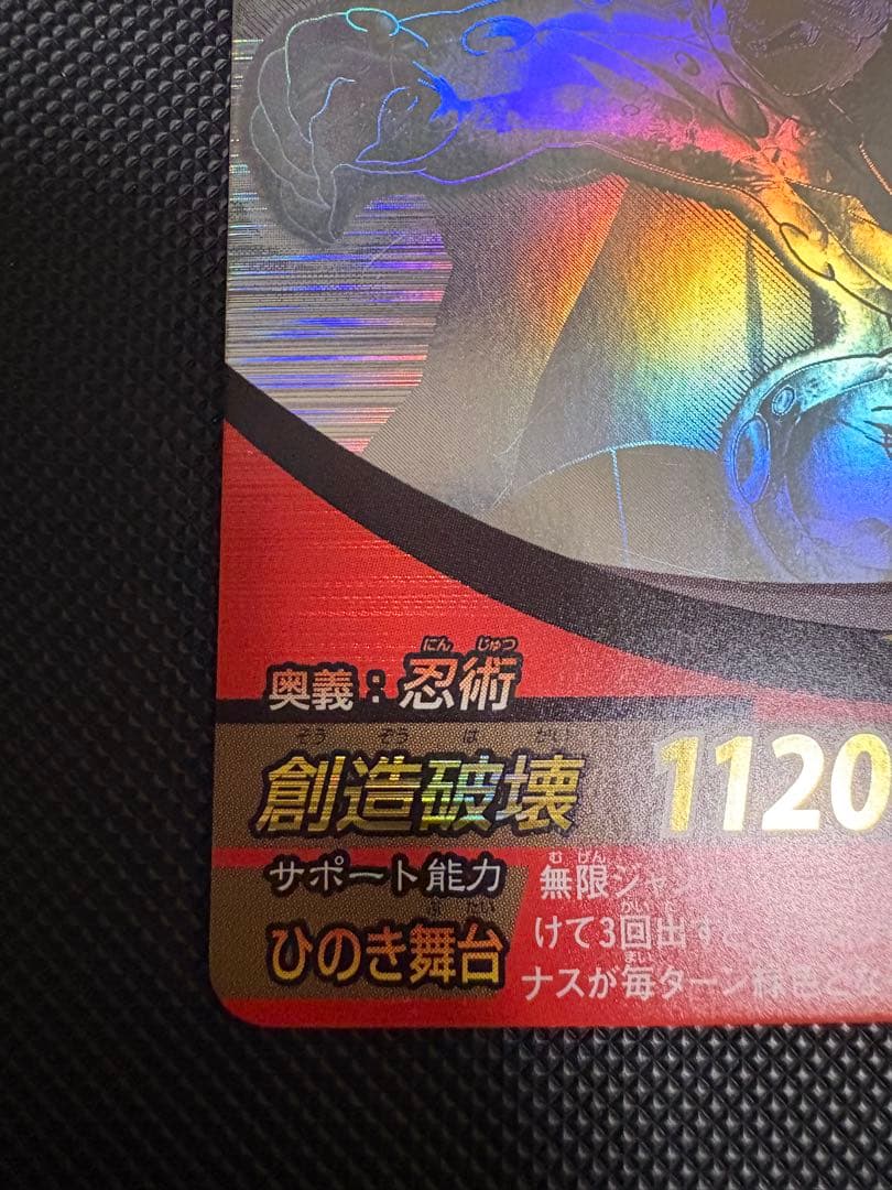 ナルティメットフォーメーション NARUTO うずまきナルト デイダラ　ホロ
