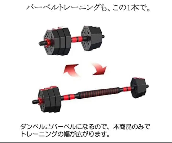 可変式 ダンベル八角型 ダンベル30kg(15kg*2)