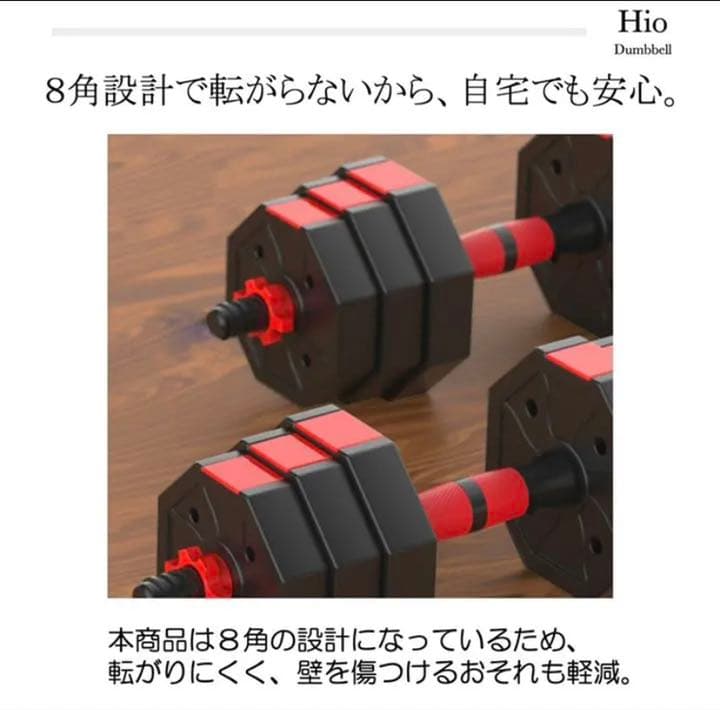 可変式 ダンベル八角型 ダンベル30kg(15kg*2)