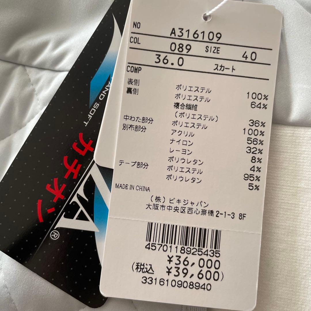 新品 アルチビオ スカート サイズ40 L