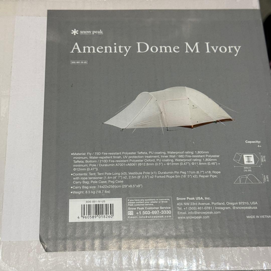 新品 スノーピークアメニティドーム M アイボリー