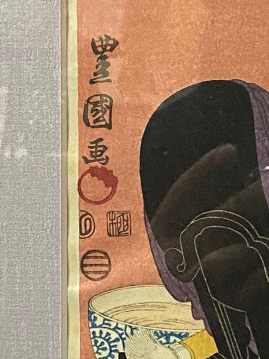 ‼️リサイクルFORTで検索‼️浮世絵の️傑作品‼️豊国作で印刷工芸品‼️現代建築に合う②