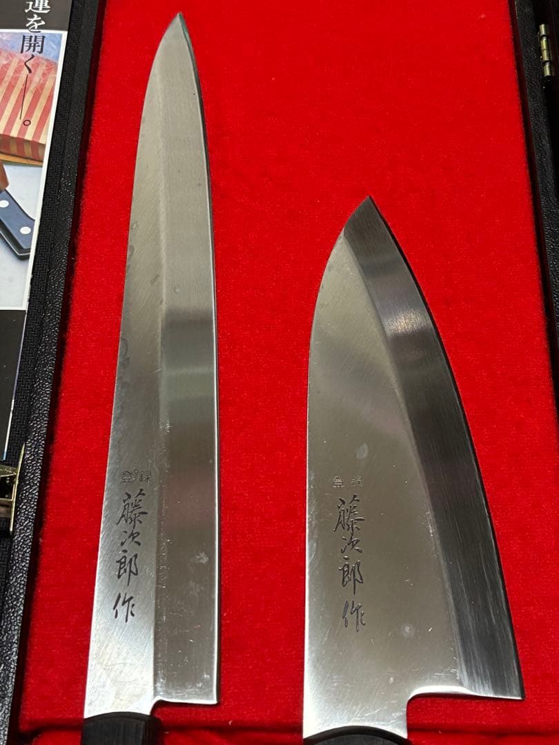 藤次郎　　出刃包丁藤次郎 作 料理 包丁 刺身包丁 出刃包丁 牛刀包丁　美品