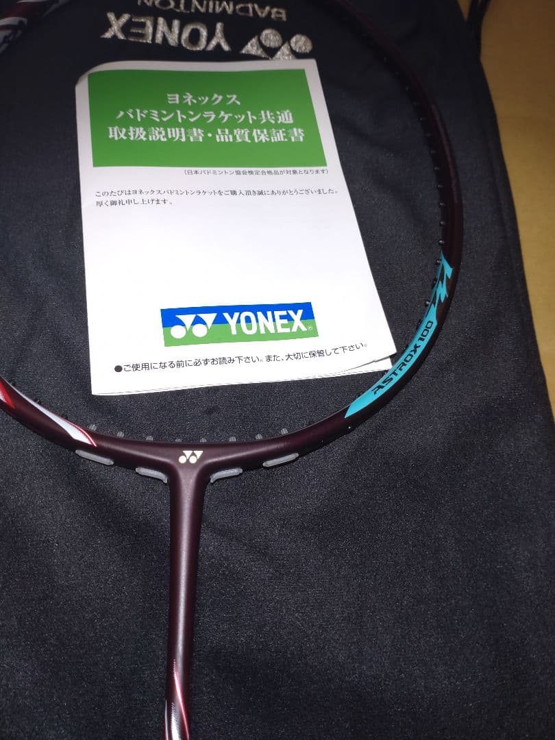 YONEX ASTROX 100ZZ バドミントンラケット