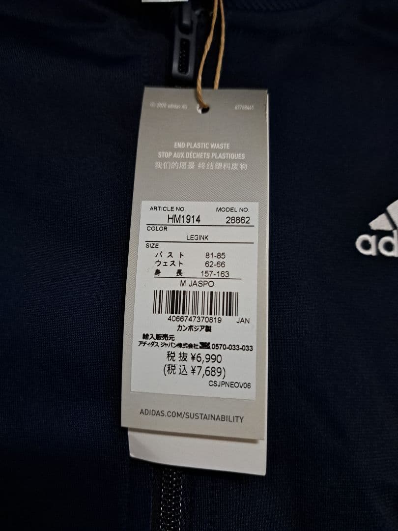 新品タグ付き！adidas ジャージ上下セット ネイビー タグ付き