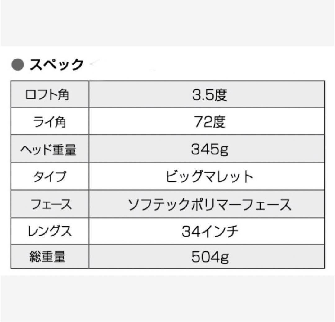 ★超激安★　極太グリップと大型ヘッドの安定感抜群のカッコいいダイナミクスパター