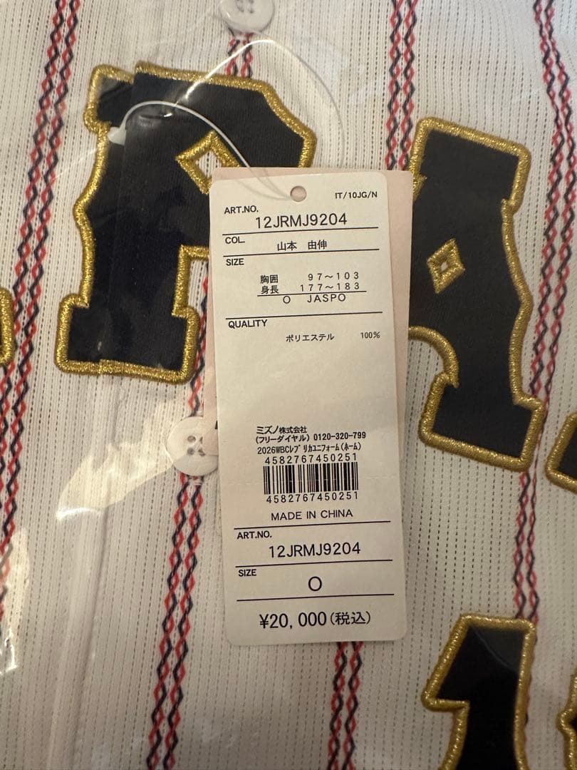 【新品 正規品】侍ジャパン WBC2026 O 山本由伸 レプリカユニフォーム