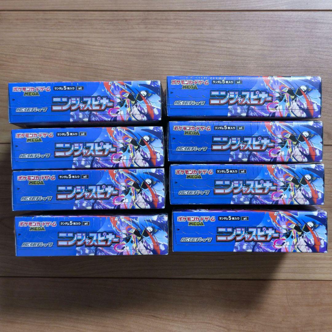 ニンジャスピナー box シュリンク付き7box シュリンク無し1box