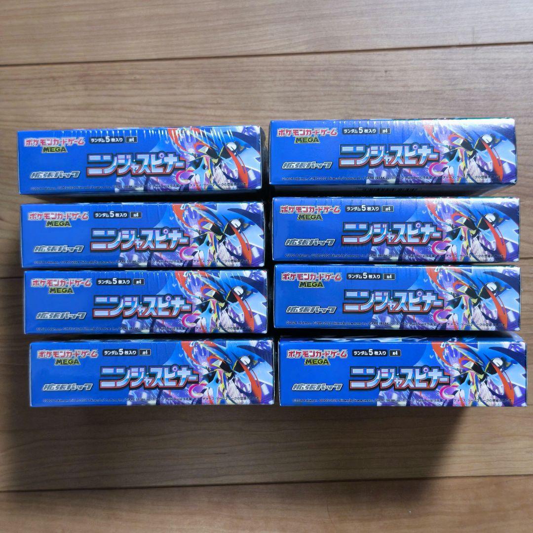 ニンジャスピナー box シュリンク付き7box シュリンク無し1box