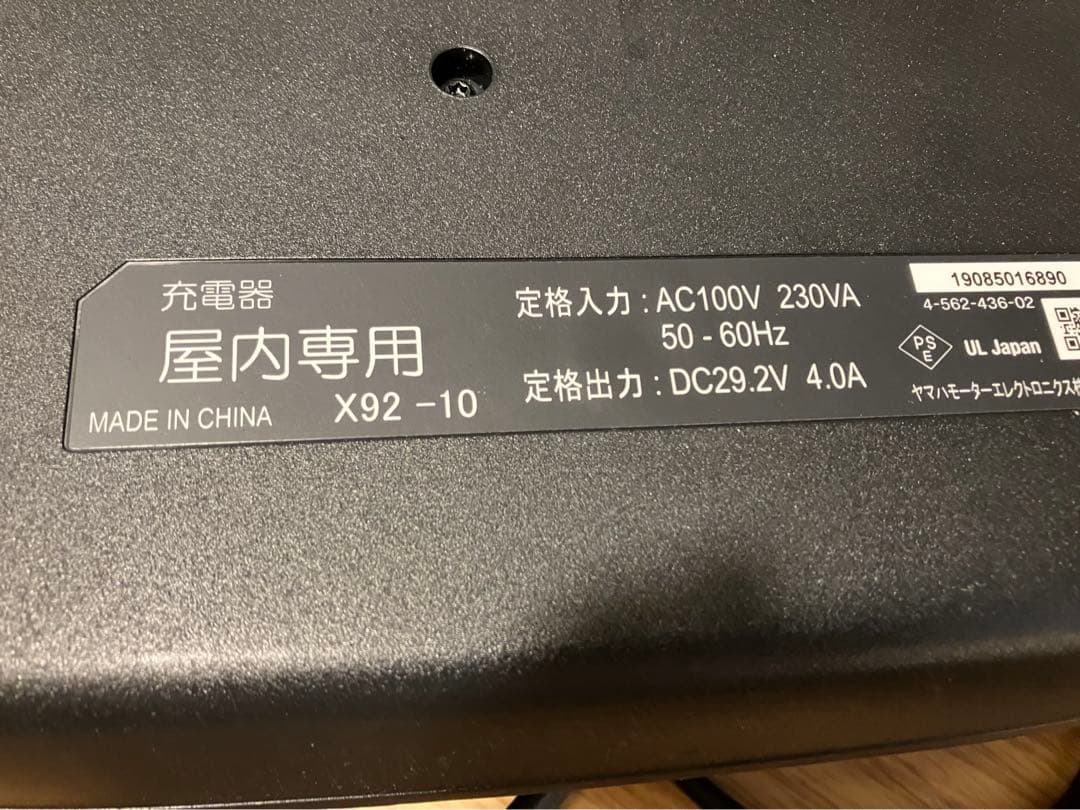 YAMAHA PAS CITY C 電動アシスト自転車 青