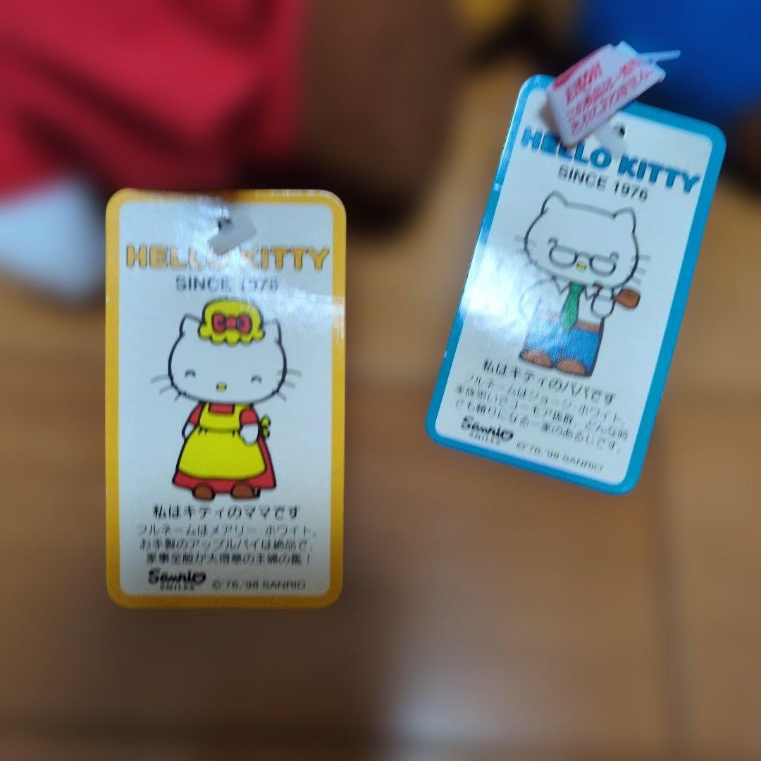 希少品 EIKOH ハローキティ キティちゃんファミリーぬいぐるみ 非売品