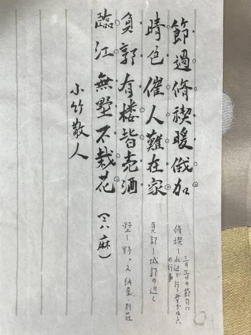 真作/篠崎小竹/七言絶句/二行書/掛軸/名家伝来AH-556