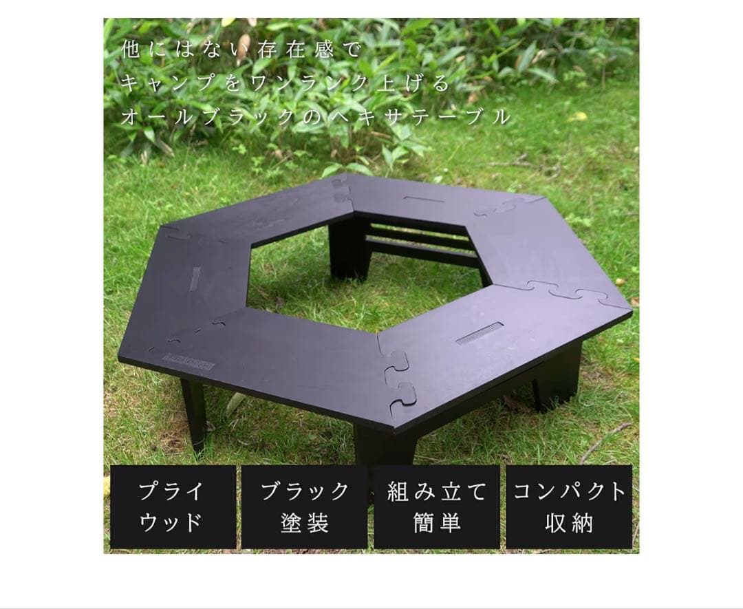 ブラキッシュギア ヘキサテーブル