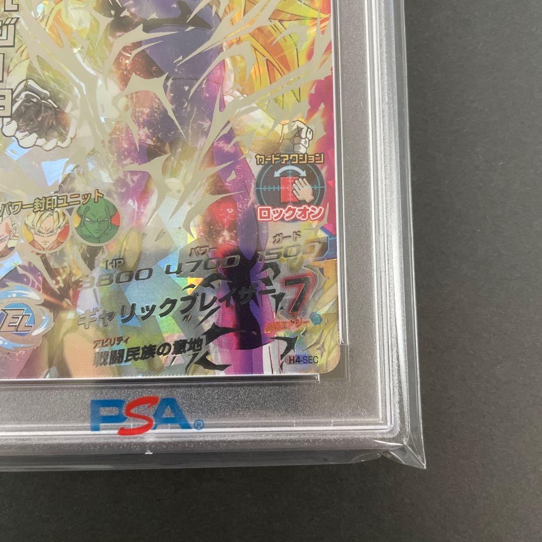 【PSA9】ベジータ H4-SEC 旧弾