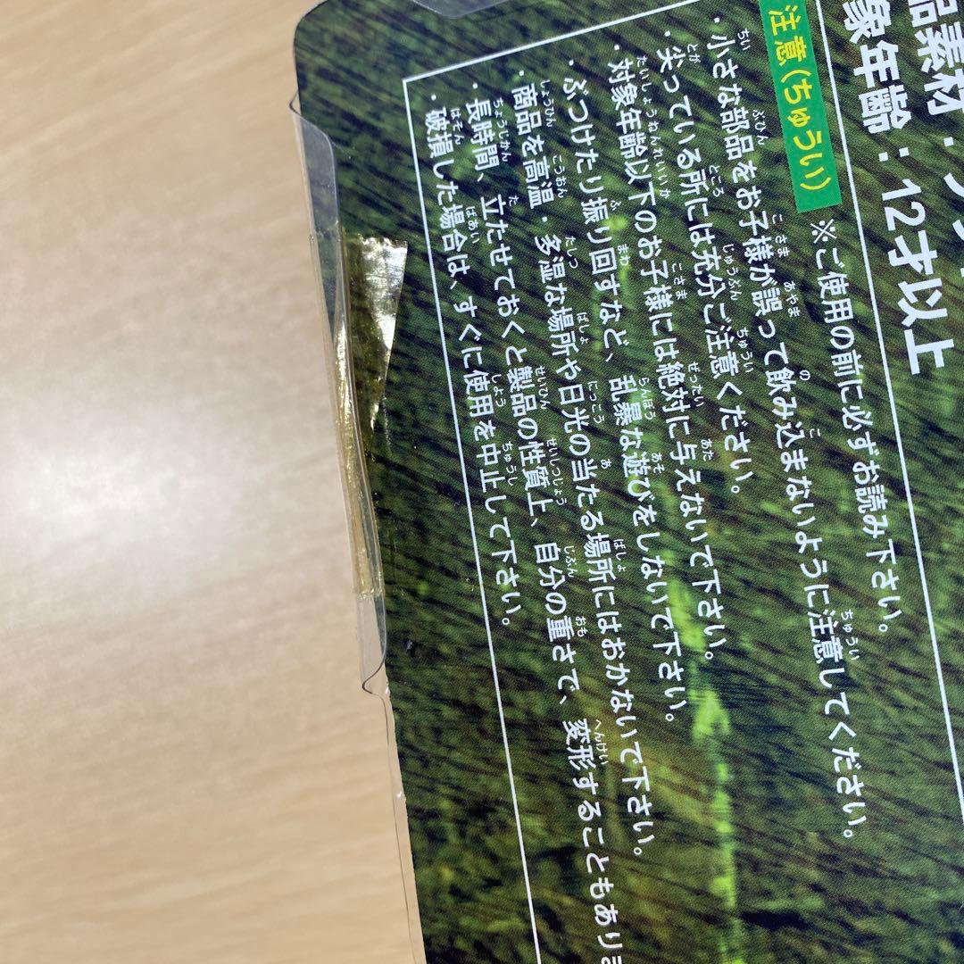秋山準 ソフビ