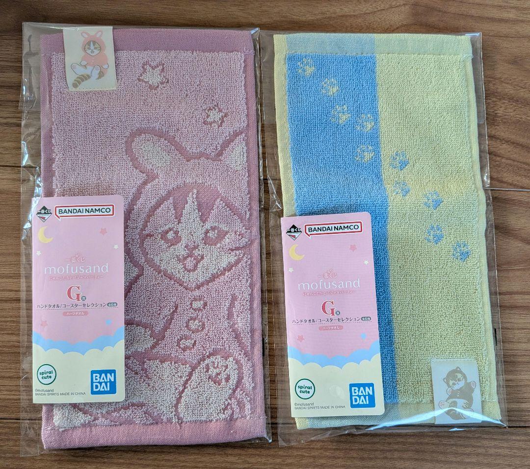 1番くじ モフサンド ラストワン＆A賞＆下位賞セットおまけ付き
