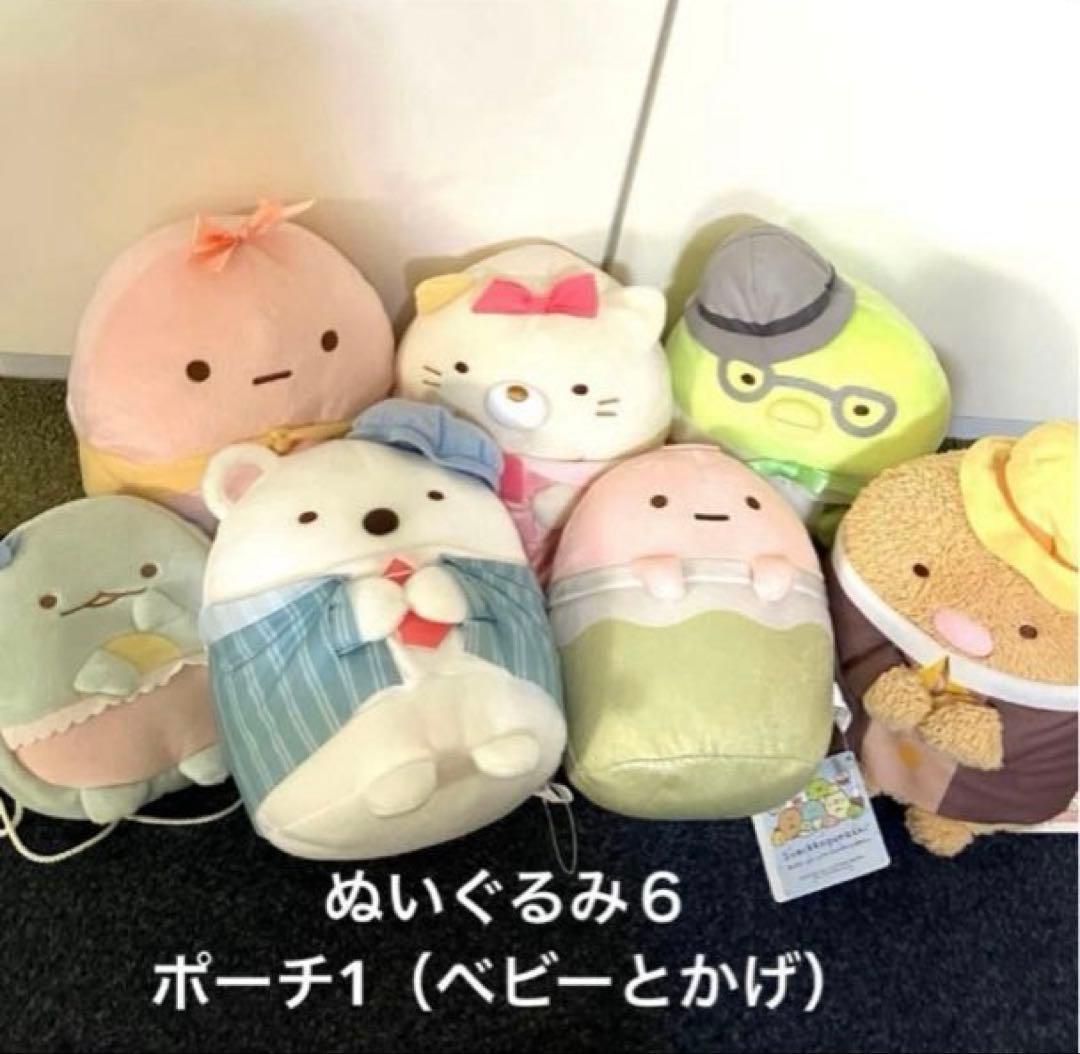 すみっコぐらし　めじるし　カプキャラ　チャーム　刺繍缶バッジ　ぬいぐるみ