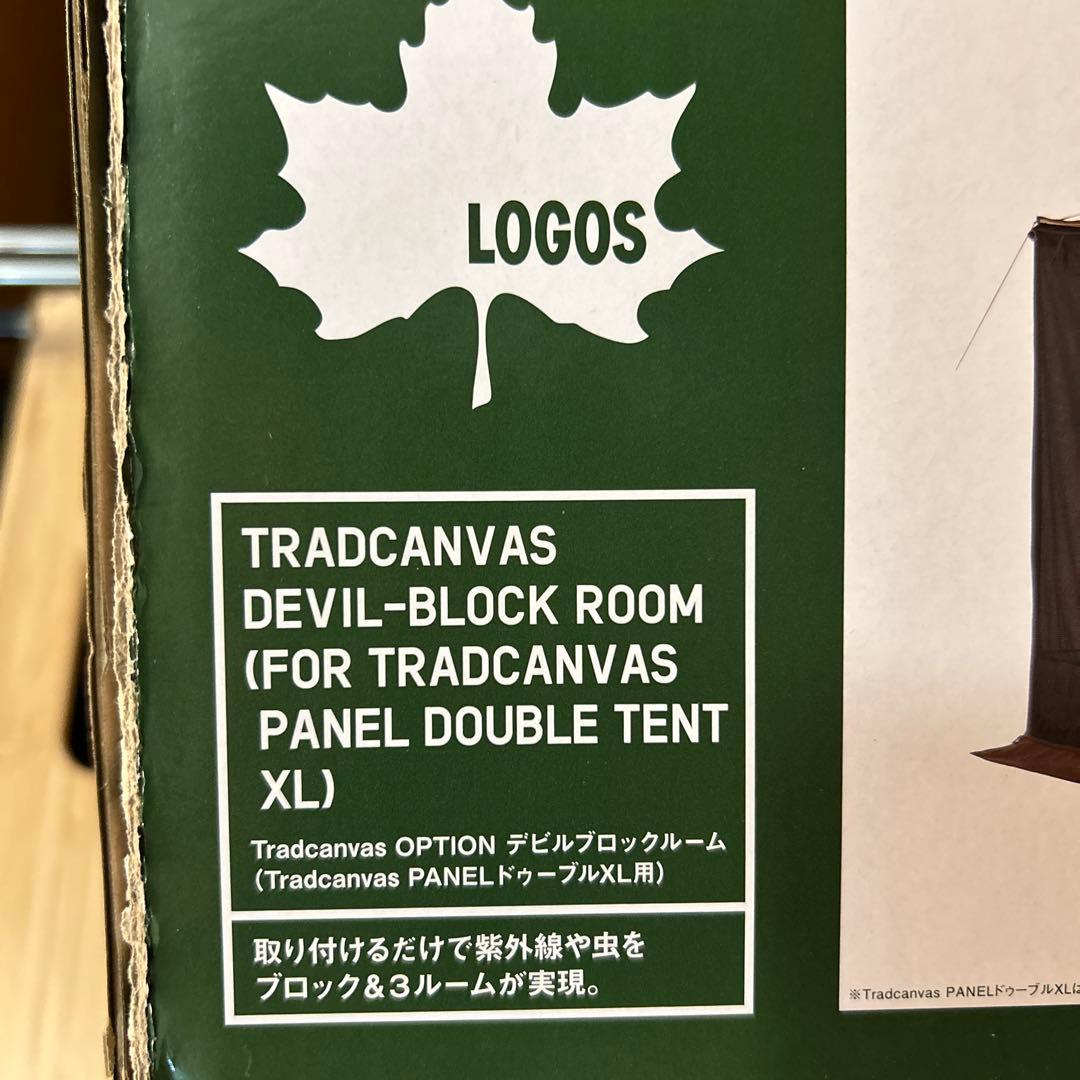 ロゴス Tradcanvas OPTION デビルブロックルーム