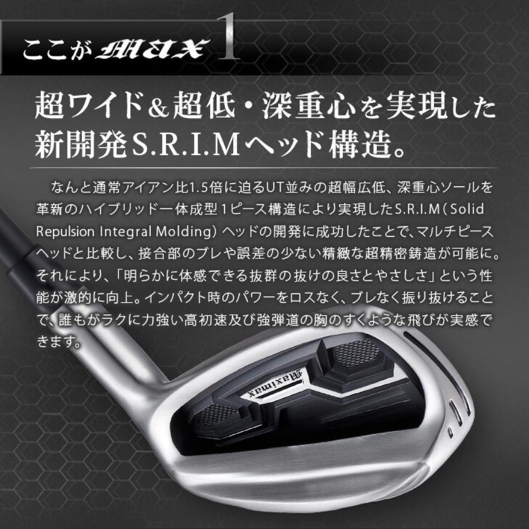 ☆スチール仕様☆ドラコン日本一遺伝子でニ番手飛び復活! マキシマックス アイアン