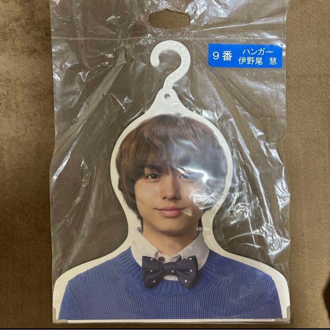 伊野尾慧 うちわ ハンガー まとめ売り Hey!Say!JUMP グッズ