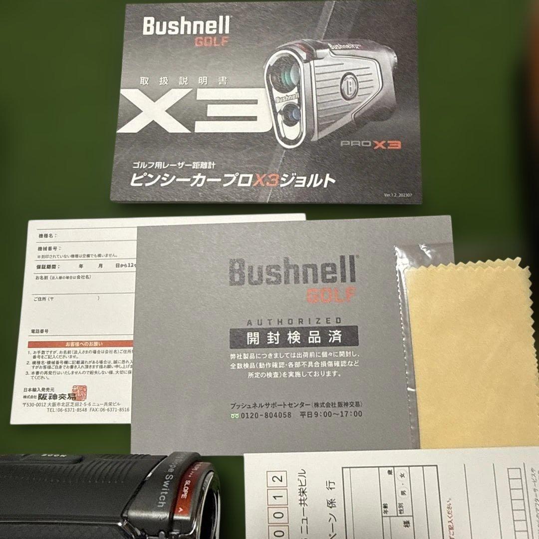 Bushnellプロ X3 ゴルフ用レーザー距離計