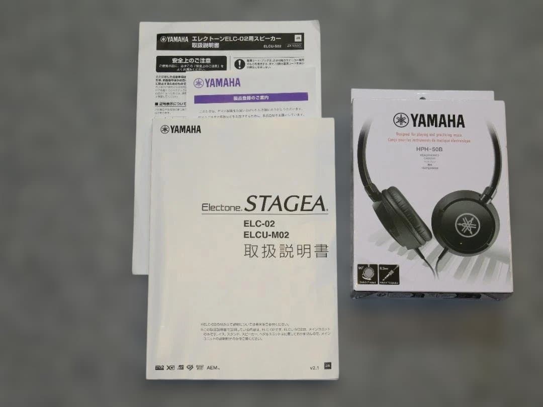 Yamaha Electone STAGEA ELC-02 2024製