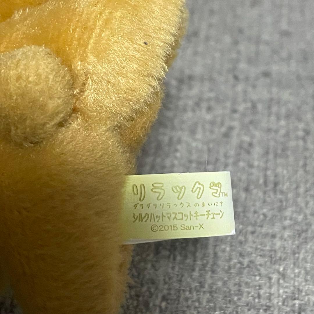 リラックマ　パンダでごろん　のんびりマスコット　キーチェーン　　シルクハット