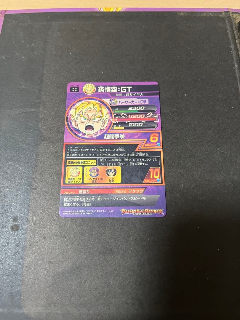 ドラゴンボールヒーローズ　HG1 ⭐︎4 5枚セット 個別売り⚪︎ 値段交渉⚪︎